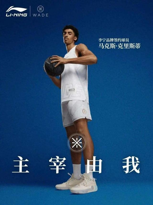 开云体育app-签约“小科比”！李宁官宣NBA球星克里斯蒂加盟韦德之队|科比·布莱恩特|德维恩·韦德|独行侠|科比-布莱恩特|马基斯-克里斯_新浪体育_新浪新闻